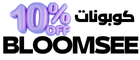كوبونات BLOOMSEE2