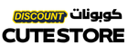 كوبوناتcutestore1